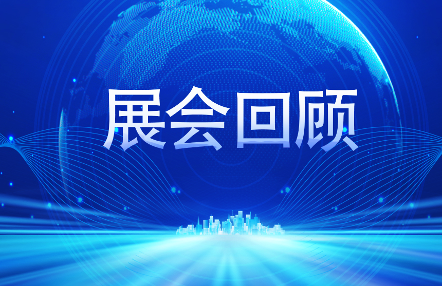 【展会回顾】365钱包股份2025慕尼黑上海电子展完美收官